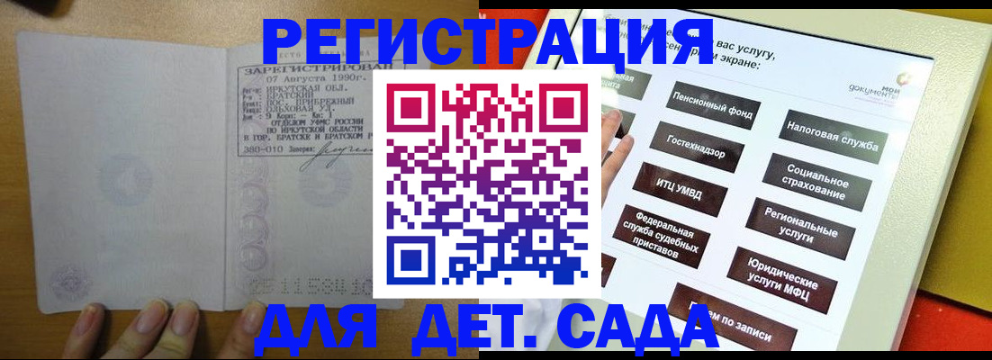 временная регистрация законно в Чкаловске