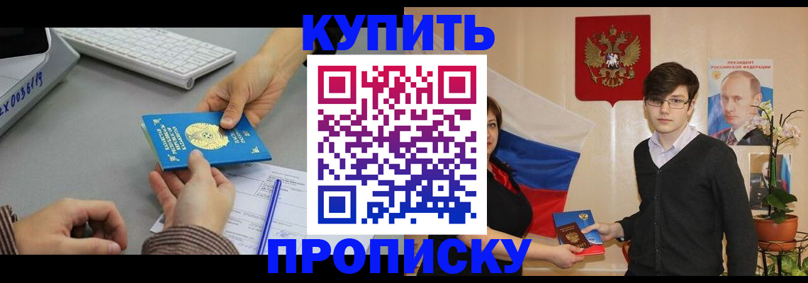 временная регистрация собственник в Чкаловске