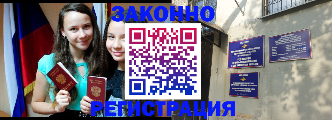 временная регистрация купить в Чкаловске
